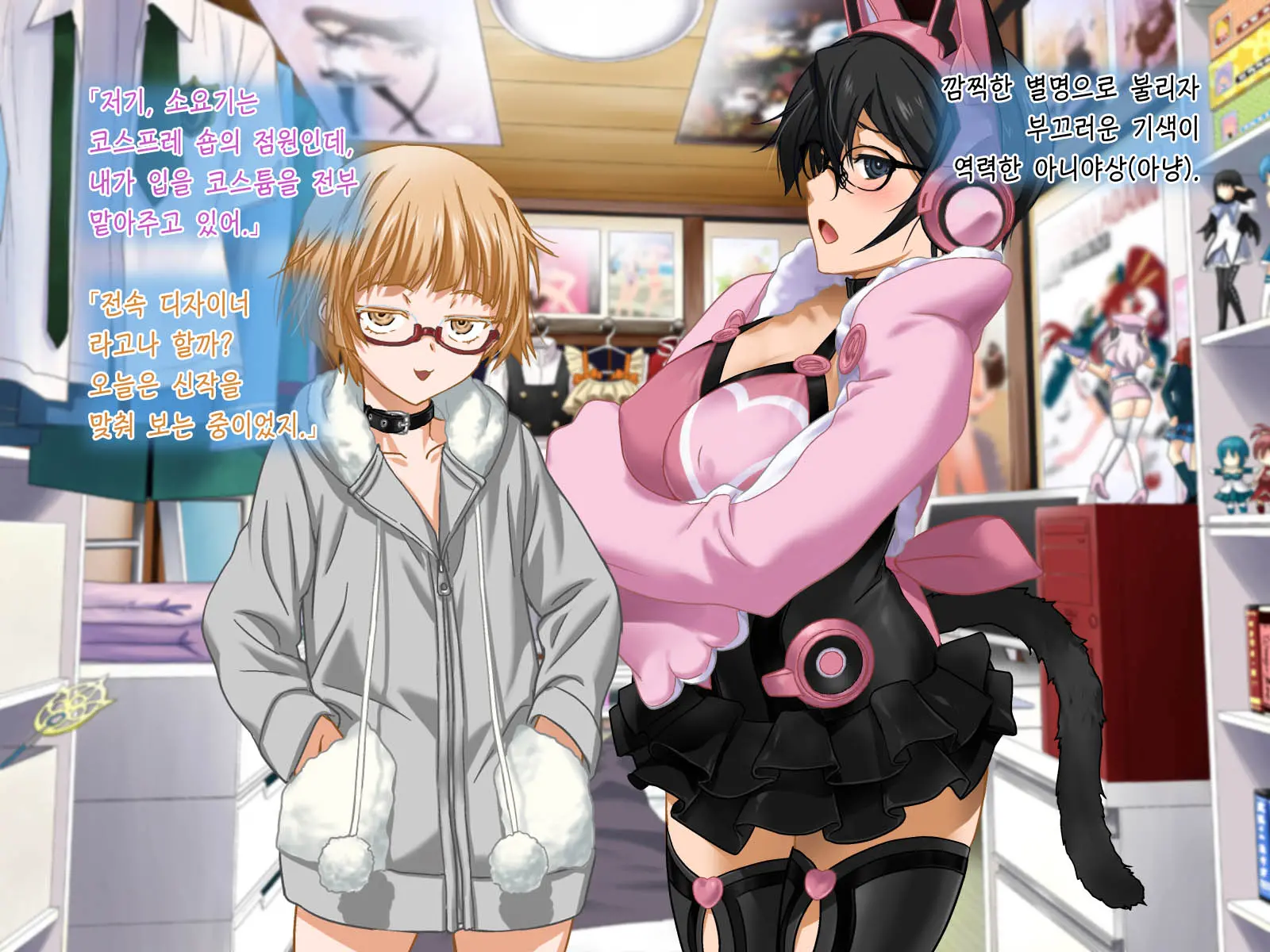 Aniya-San Change! 2